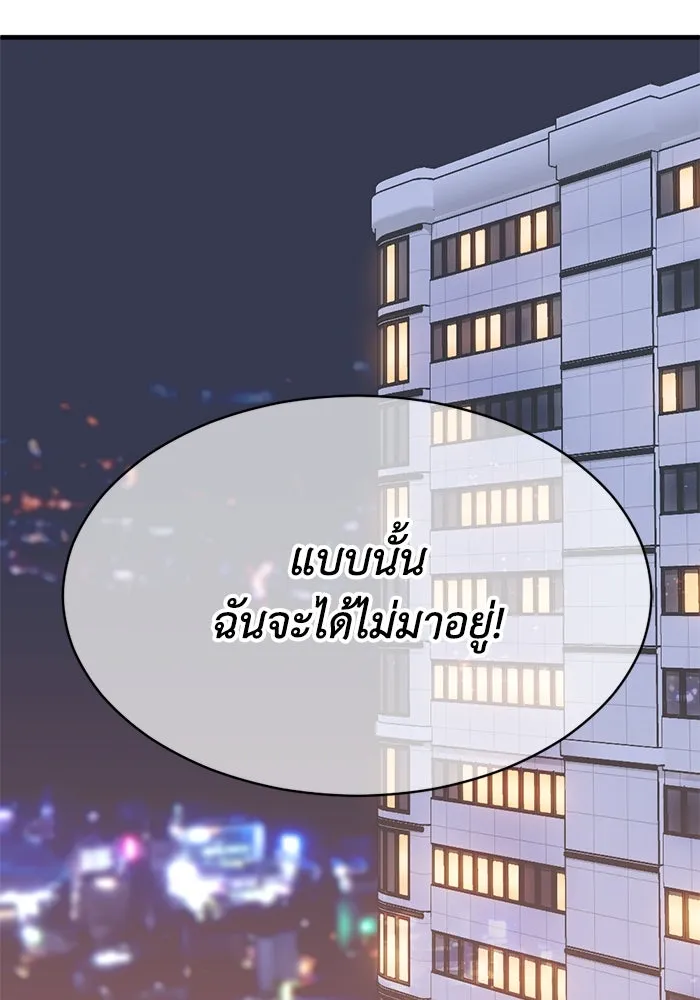 ชีวิตรักฉบับเดจาวู ตอนที่ 65 รูปที่ 92