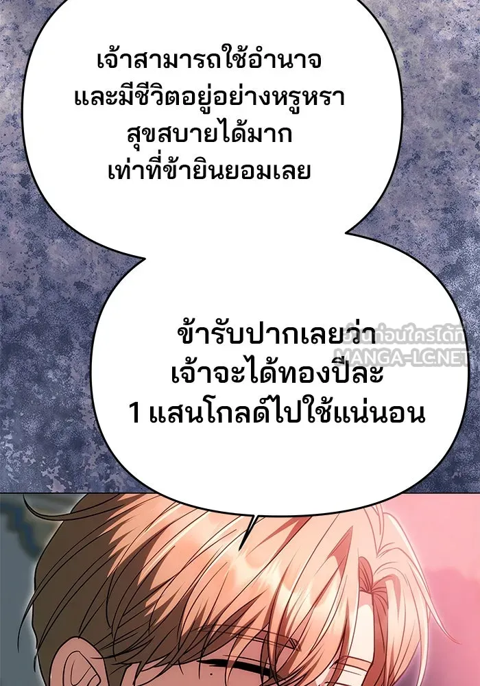 เกมรักจับสามี ตอนที่ 19 รูปที่ 51