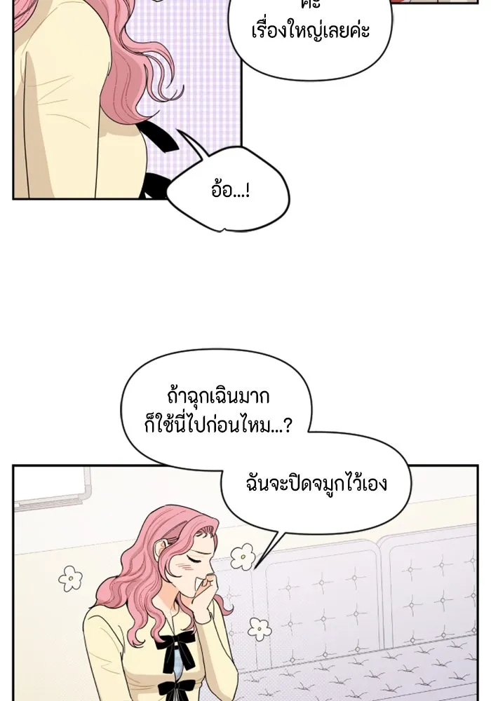 จริง ๆ แล้ว โอบารัมน่ะ… ตอนที่ 6 รูปที่ 50