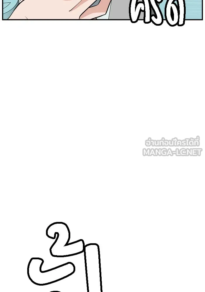 ห้องเรียนสาวแสบ ตอนที่ 95 รูปที่ 162
