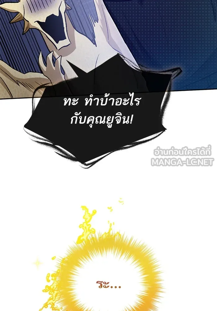 My S-Class Hunters ตอนที่ 94 คำโกหก (1) รูปที่ 102