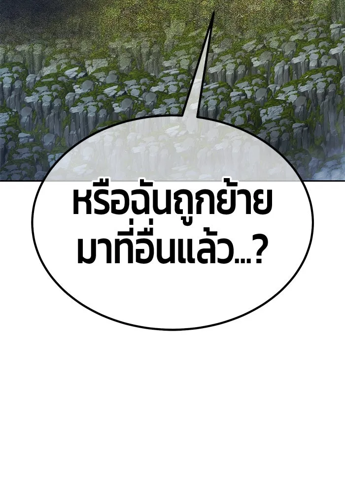 +99 ท่อนไม้พร้อมบวก ตอนที่ 22 ทีมแบตเทิลทัวร์นาเมนต์ (2) รูปที่ 340