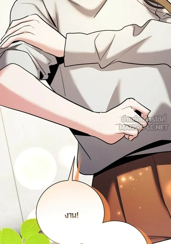 ออร่าดาราอัจฉริยะ ตอนที่ 80 รูปที่ 52