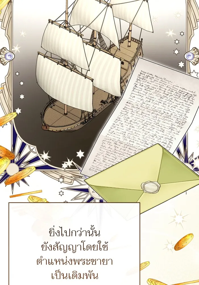 แด่ตัวละครโปรดที่ถูกทิ้ง ตอนที่ 73 รูปที่ 59