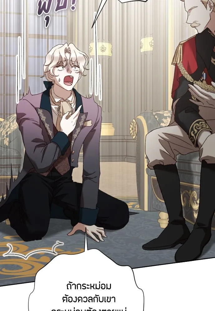 แด่ใจที่ไร้รัก ตอนที่ 38 รูปที่ 53