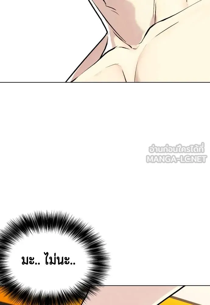 หมาหัวเน่า ตอนที่ 132 รูปที่ 186