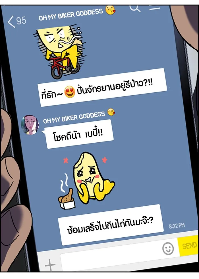 ปั่นสู้ฝันbrWind Breaker ตอนที่ [season 2] เริ่มต้น รูปที่ 53