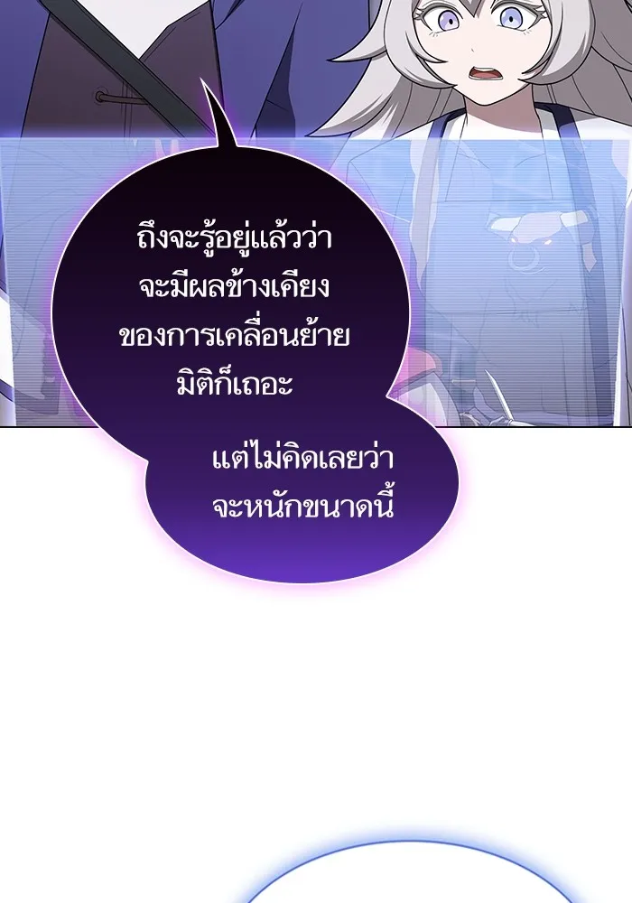 ผู้เล่นขั้นเทพแห่งหอคอยฝึกสอน ตอนที่ 204 รูปที่ 44