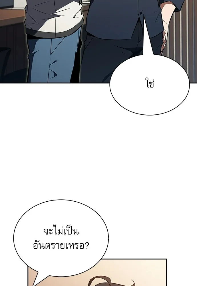 ครัวผู้กล้าท้าให้ชิม ตอนที่ 34 รูปที่ 28