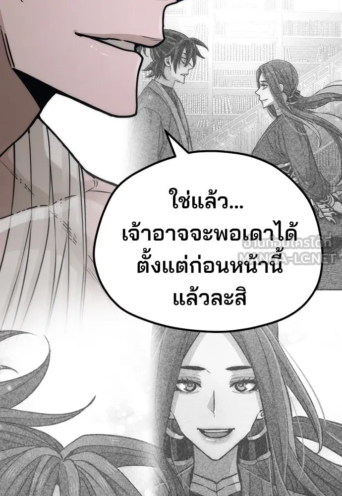 เส้นทางสู่เทพมาร ตอนที่ 56 รูปที่ 99