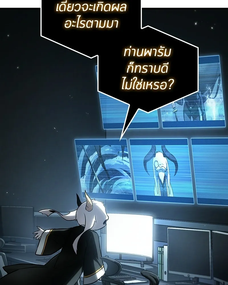 Omniscient Reader อ่านชะตาวันสิ้นโลก ตอนที่ 50 เรื่องเล่าของดกจา (9) รูปที่ 47