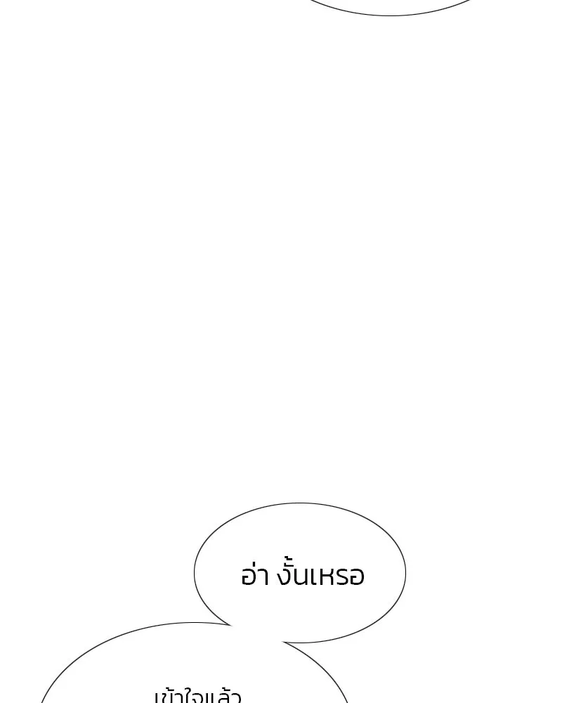 เซเรน่า ตอนที่ 35 รูปที่ 83