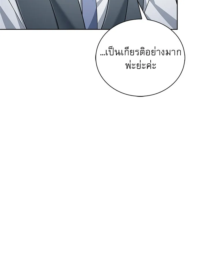 ผมไม่ได้เก่งอย่างที่คิด ตอนที่ 22 รูปที่ 43