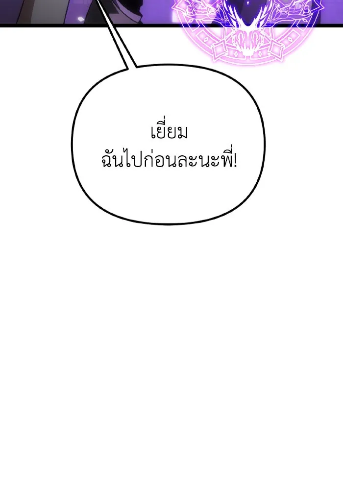 การแข่งขันของผู้เกิดใหม่ ตอนที่ 31 รูปที่ 97