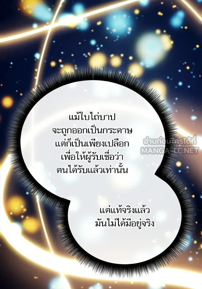เริ่มเกมพร้อม 13 คุณสมบัติลับ ตอนที่ 23 รูปที่ 66