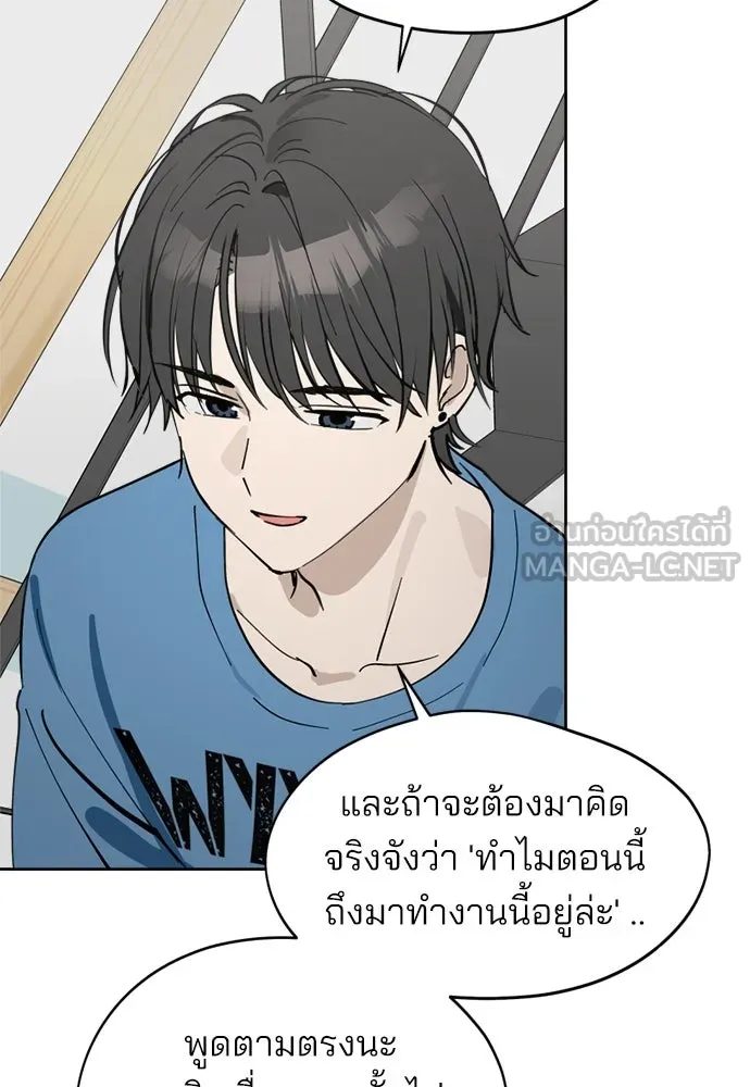 สวยเองนักเลงพอ ตอนที่ 27 รูปที่ 18