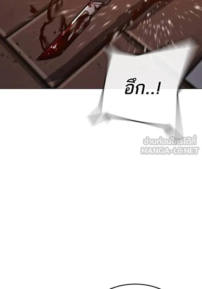 reality quest ตอนที่ 134 รูปที่ 189