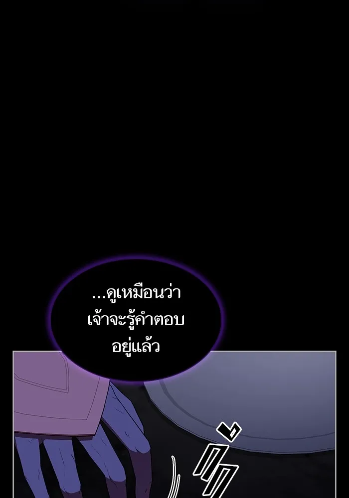 ผู้เล่นขั้นเทพแห่งหอคอยฝึกสอน ตอนที่ 152 รูปที่ 101