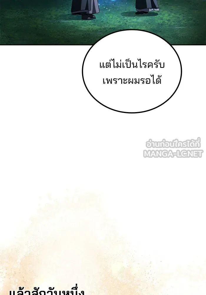 ครัวจอมเวท ตอนที่ 137 รูปที่ 153