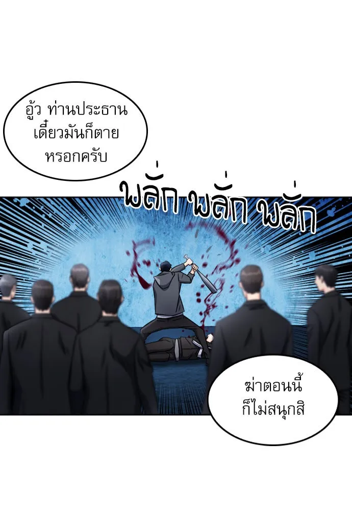 ดรูอิดแห่งสถานีโซล ตอนที่ 53 รูปที่ 70