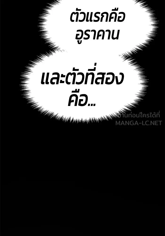 +99 ท่อนไม้พร้อมบวก ตอนที่ 16 รูปที่ 150