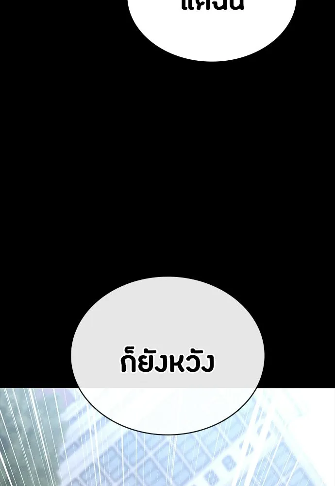 มือสังหารพันธุ์อมตะ ตอนที่ 55 รูปที่ 152