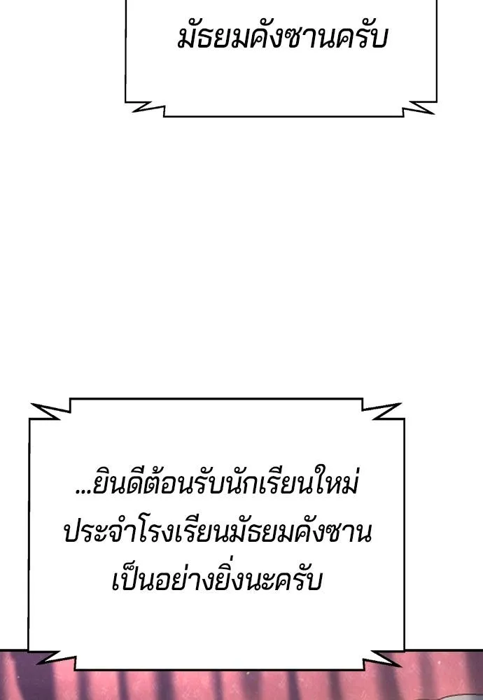 คูเซรา ตอนที่ 11 รูปที่ 130