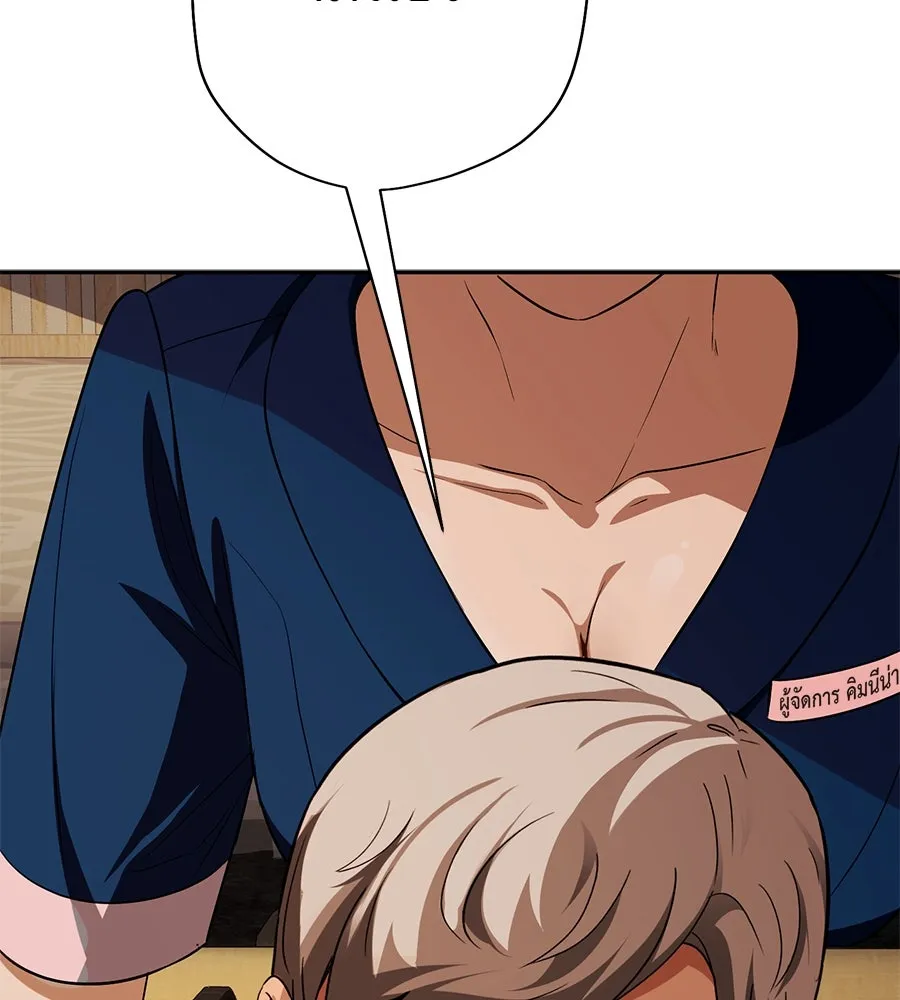 คอลเซ็นเตอร์เปลี่ยนชีวิต ตอนที่ 19 ตัดขาดทุน รูปที่ 38