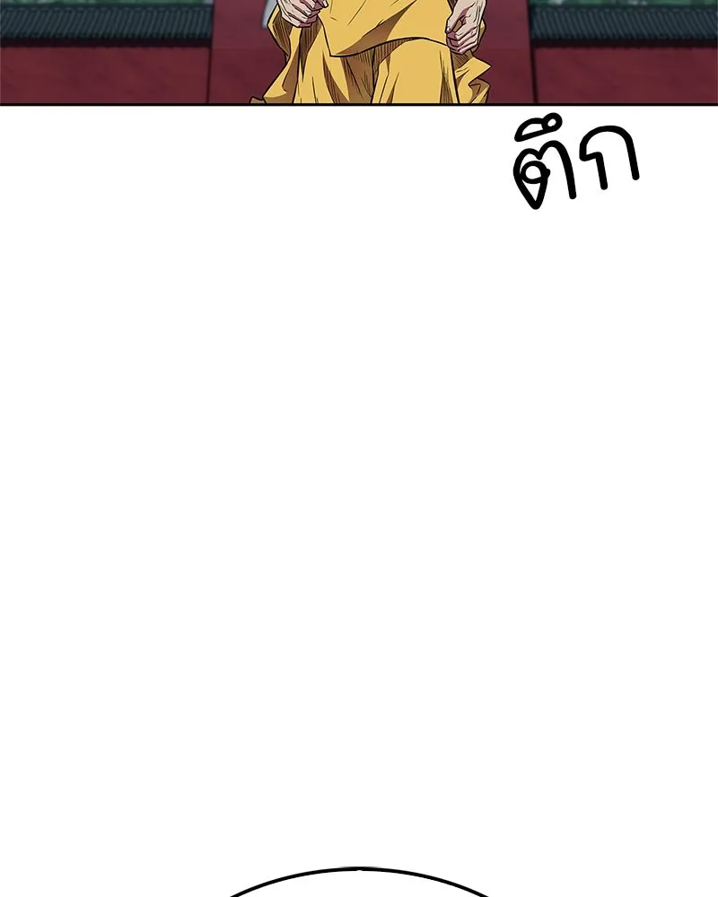 สุดยอดเทรนเนอร์แห่งยุทธภพ ตอนที่ 33 เกิดอะไรขึ้นกับท่านปู่! รูปที่ 46