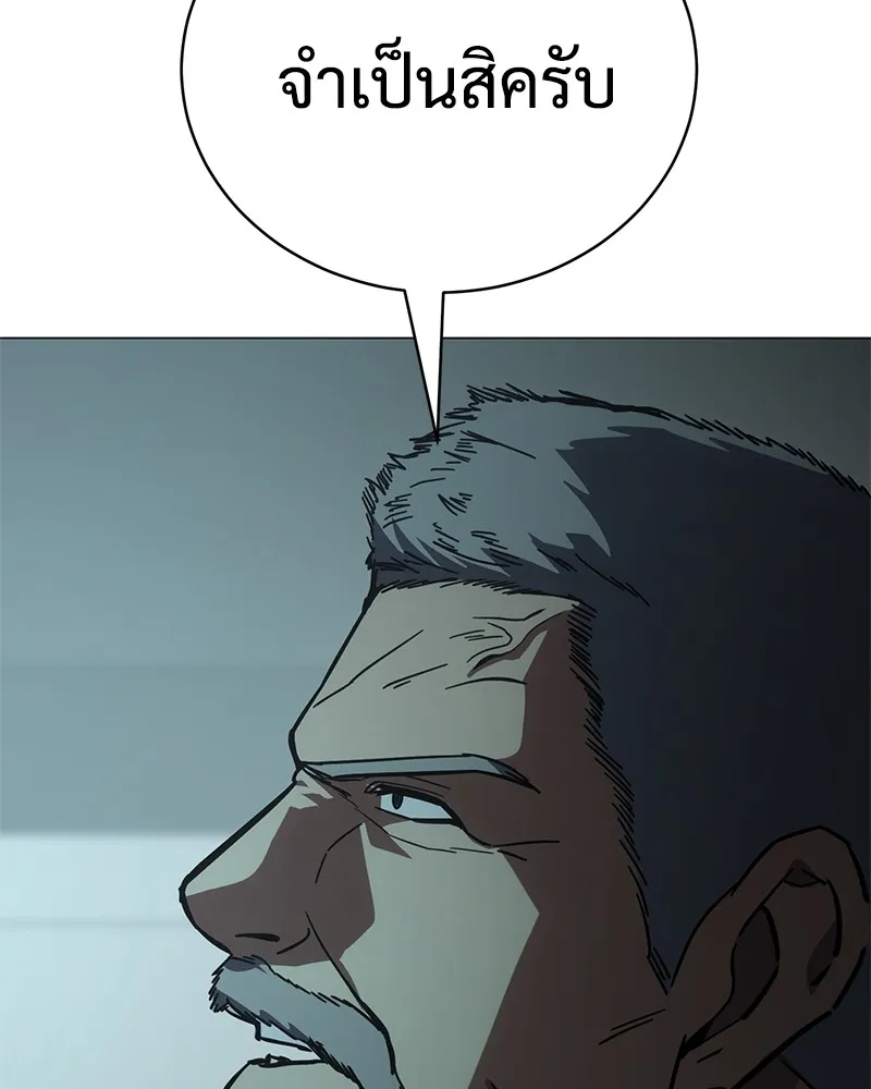 แบคXX ตอนที่ 22 รูปที่ 133