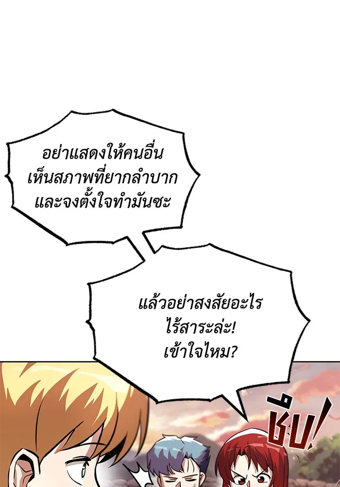 ชีวิตพลิกผันของลอร์ดผู้เกียจคร้าน ตอนที่ 29 การตระหนักรู้และความพยายาม รูปที่ 65