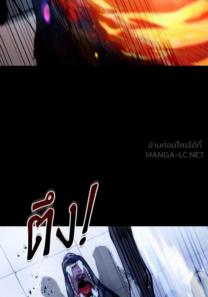 เชื่อเถอะ ฉันเป็นฮันเตอร์ห่วยแตก ตอนที่ 11 รูปที่ 123