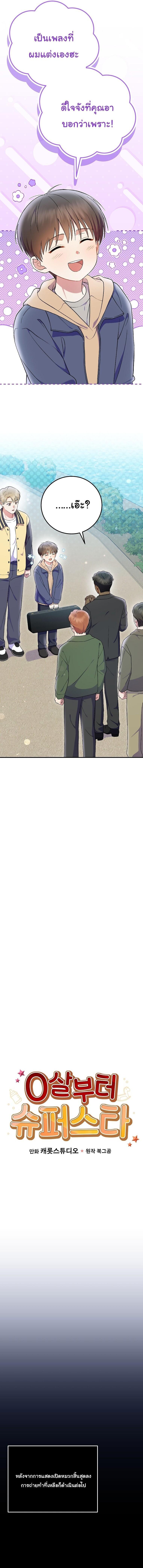 Manga-lc-com อ่านมังงะ อ่านการ์ตูน ออนไลน์ ฟรี Superstar From Age 0 ตอนที่ 1 2 3 4 5 6 7 8 9 10 11 12 13 14 ฟรี ไม่มีโฆษณา Manga-lc - อ่าน มังงะ อ่าน การ์ตูน ออนไลน์ อ่านมังงะ ฟรี