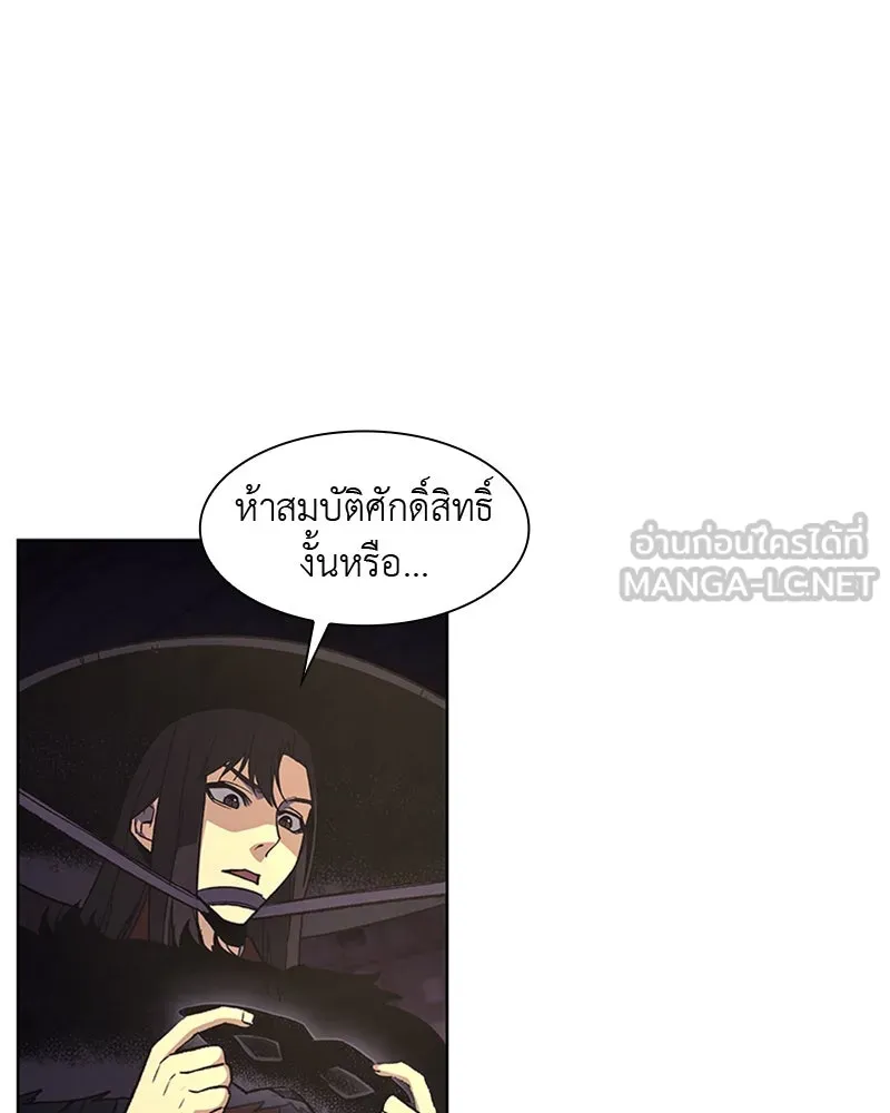 เกิดอีกทีเป็นว่าที่ประมุขลัทธิมาร ตอนที่ 8 รูปที่ 234