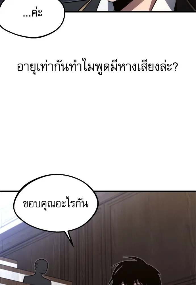 ชำแหละอะคาเดมีด้วยมีดแล่ปลา ตอนที่ 4 อะคาเดมีนั้นไม่หวานหมู (1) รูปที่ 91