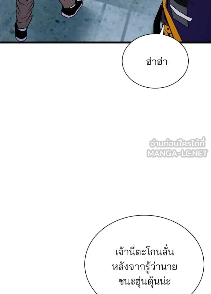 Villain to kill ตอนที่ 214 รูปที่ 7