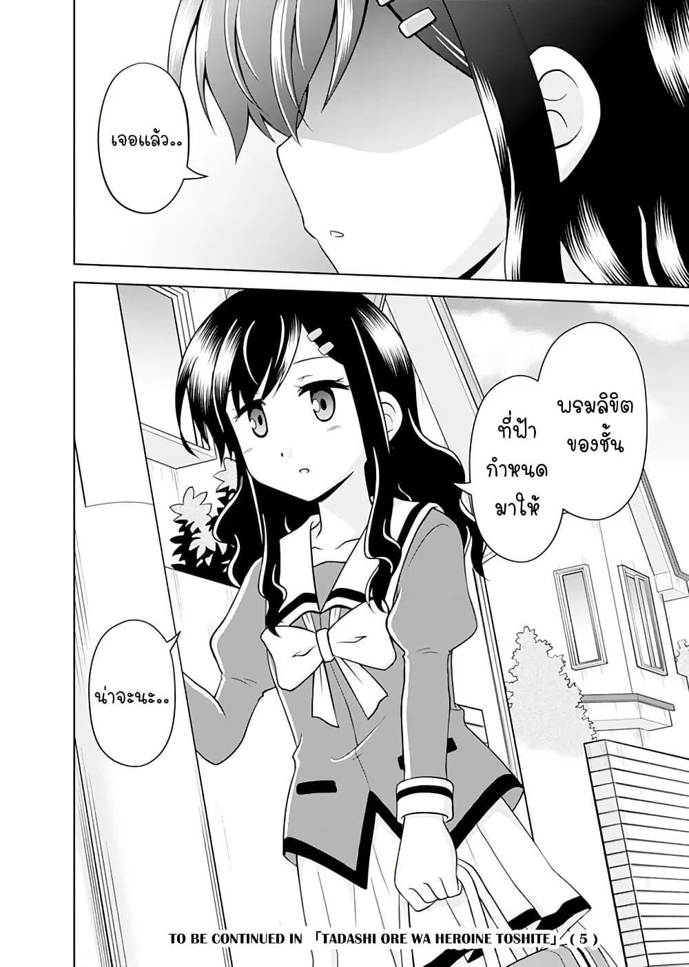 Manga-lc-com อ่านมังงะ อ่านการ์ตูน ออนไลน์ ฟรี Tadashi Ore wa Heroine Toshite ตอนที่ 1 2 3 4 5 6 7 8 9 10 11 12 13 14 ฟรี ไม่มีโฆษณา Manga-lc - อ่าน มังงะ อ่าน การ์ตูน ออนไลน์ อ่านมังงะ ฟรี