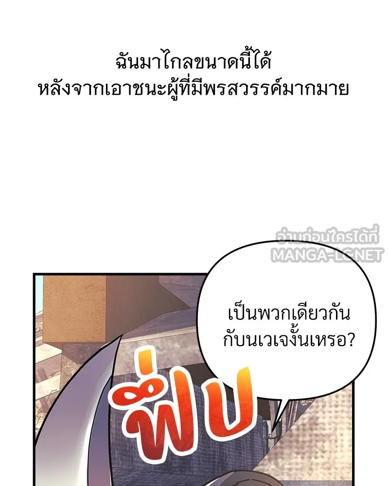 สัปดาห์นี้งดอัปตอนใหม่ ตอนที่ 25 รูปที่ 3