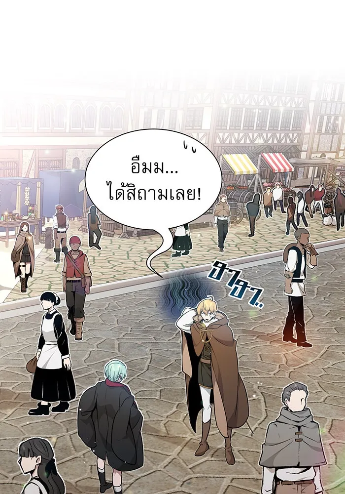 จอมเวทเกิดใหม่ในรอบ 66666 ปี ตอนที่ 17 รูปที่ 106