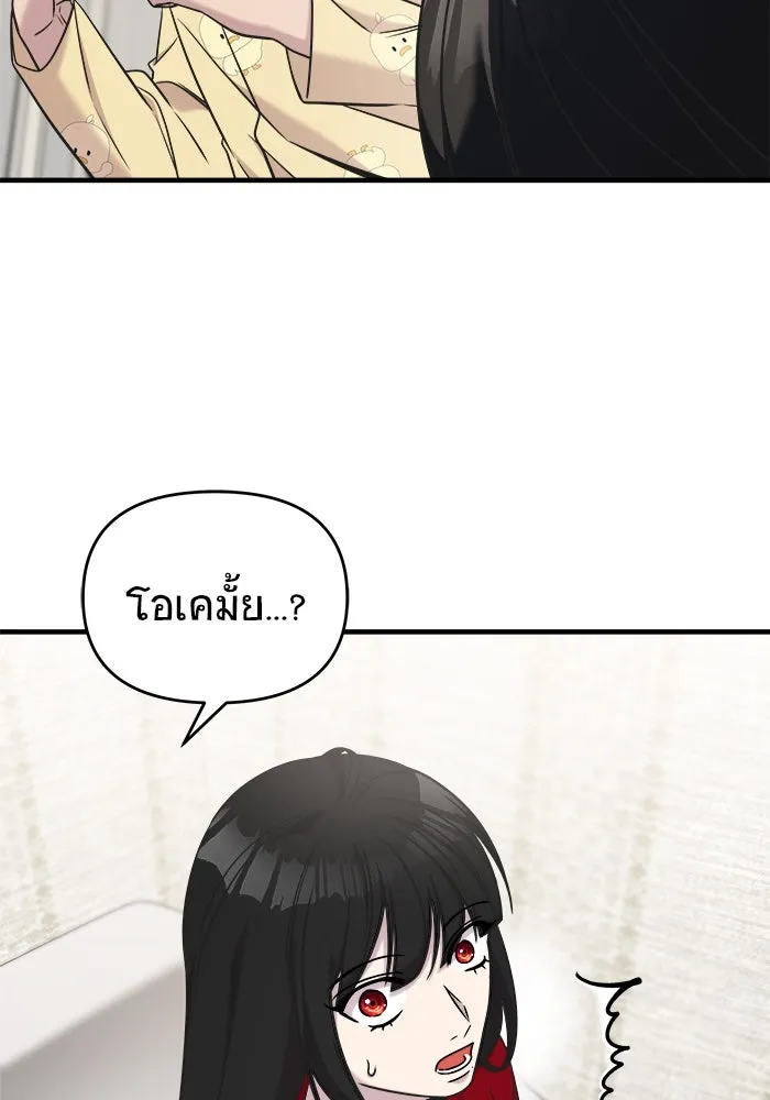 วายร้ายก็อยากมีรัก ตอนที่ 71 รูปที่ 134