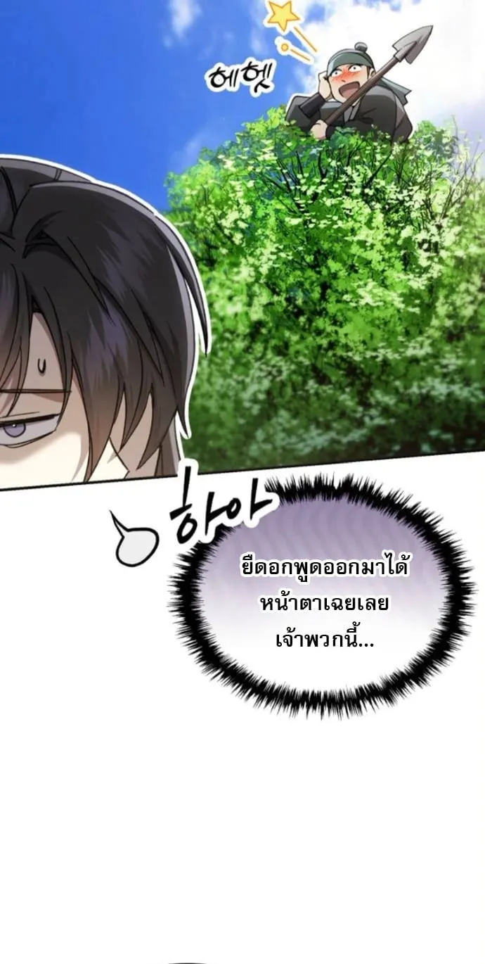 The Heavenly Demon Wants a Quiet Life มารสวรรค_ผ_แสวงหาความสงบ ตอนที่ ตอนที่ 54 รูปที่ 34