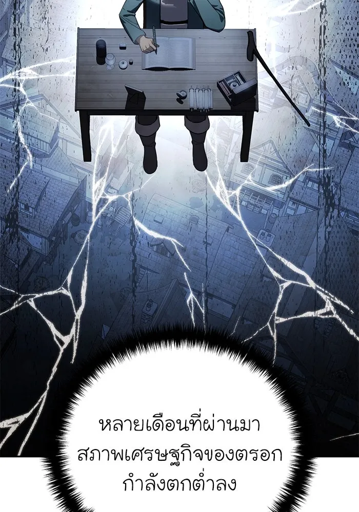 ยอดนักดาบผู้โอบอุ้มดารา ตอนที่ 39 รูปที่ 10