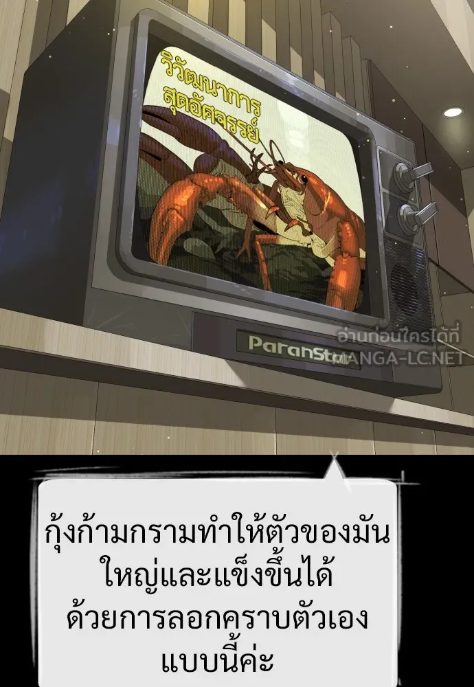 นักฆ่าย้อนวัย ตอนที่ 23 รูปที่ 21