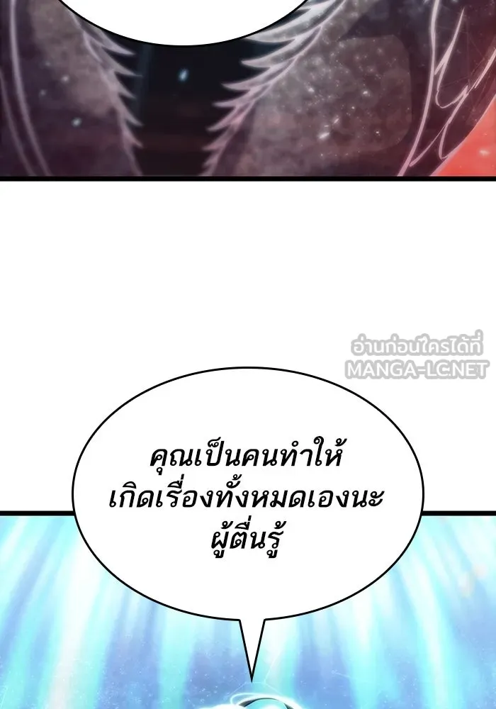 หลังวันสิ้นโลก ตอนที่ 125 รูปที่ 114