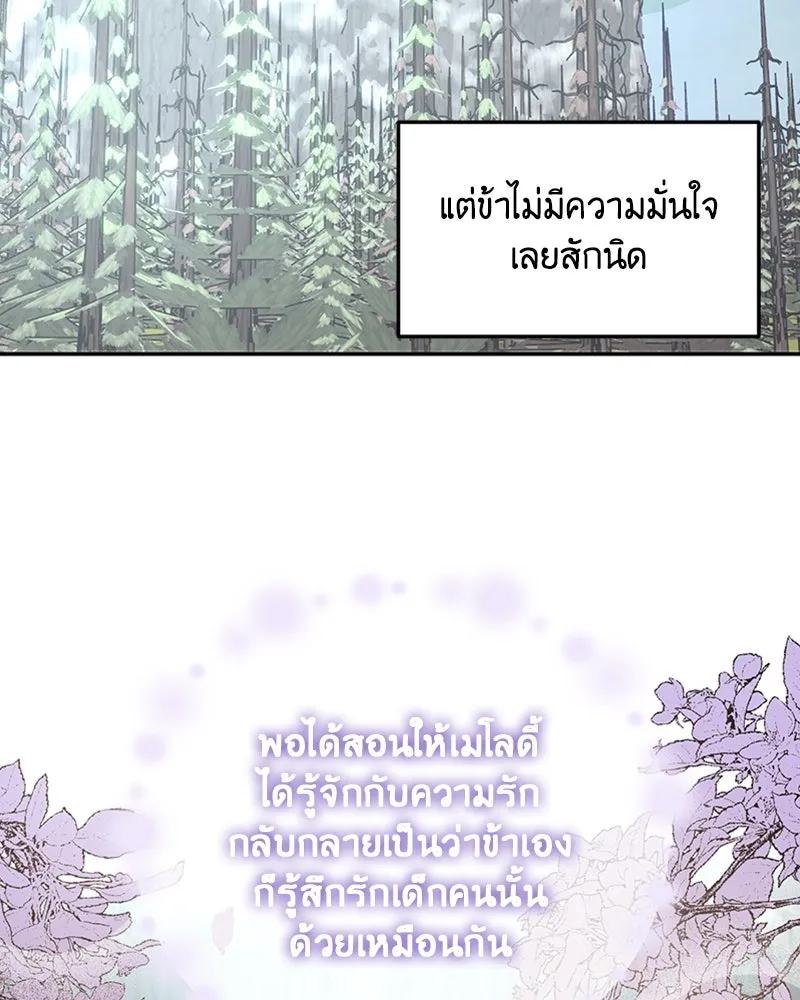 เจ้าหญิงคลั่งแห่งวังหลวง ตอนที่ 21 รูปที่ 22