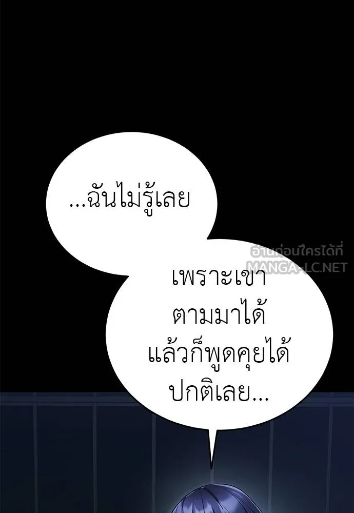 ยมราชลงทัณฑ์ ตอนที่ 74 รูปที่ 89