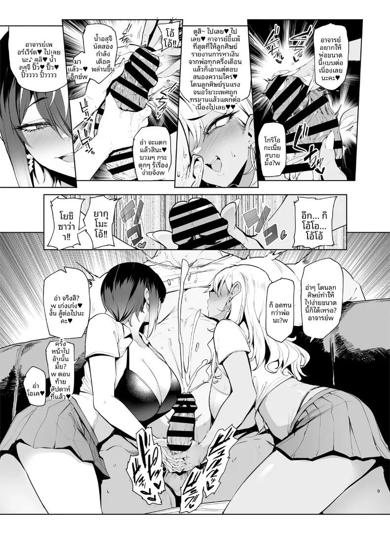 Doujin-Lc- อ่าน โดจิน มังฮวา เกาหลี ญี่ปุ่น จีน แปลไทย รับทราบแล้วครับ! คำแนะนำดีๆ จากคุณครู (Sian) ตอนที่ 1 2 3 4 5 6 7 8 9 10 11 12 13 14 ฟรี ไม่มีโฆษณา อ่าน โดจิน Manhwa เกาหลี ญี่ปุ่น จีน เรามีครบ คัดมาให้เน้นๆ โดจิน 18+ รับประกันความฟินโดย  Doujin Lc