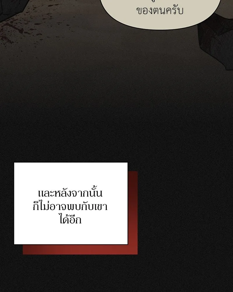 โอ้ ศัตรูที่รัก ตอนที่ 42 รูปที่ 50