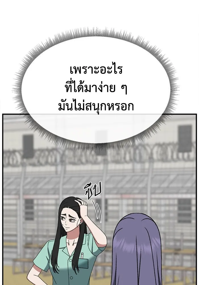 ช่วยเปลี่ยนฉันที ตอนที่ 329. ซีซัน 3 บทส่งท้ายฮยอนยอจู &a รูปที่ 86