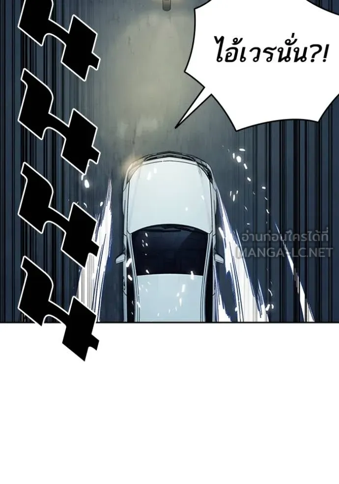 Study Group ตอนที่ 296 รูปที่ 121